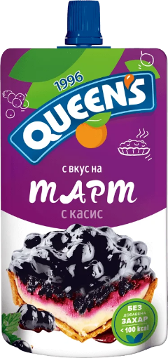 Снимка на Мус Queen's 100мл тарт с касис
