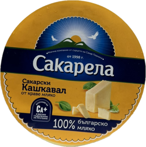 Снимка на Кашкавал краве сакарски Сакарела 700г