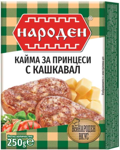 Снимка на Кайма Народен 250г с кашкавал замразена