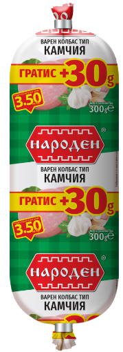 Снимка на Колбас Народен Камчия 300г+30г